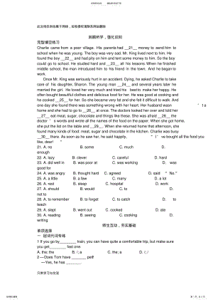 2022年2022年九年级上外研版英语单项选择专练教学提纲 .pdf