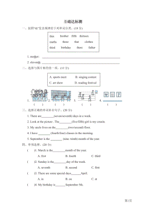 五年级下册英语人教PEP版阶段过关卷7(Unit4PartA)(含答案).docx