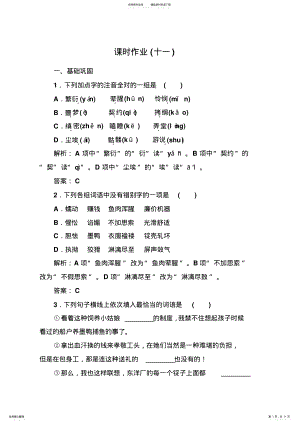 -包身工 .pdf