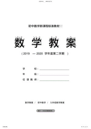 2022年2022年九年级数学：一次函数 .pdf