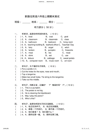 2022年2022年六年级英语期末测试 .pdf