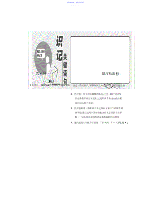 2022年-学年高中物理人教版选修-教学案：第七章第节温度和温标Word版含解析正式版.docx