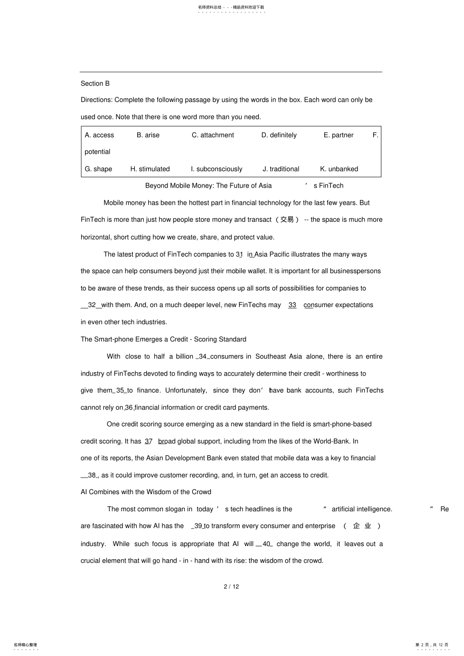 2022年-学年黄浦区高考英语一模 .pdf_第2页