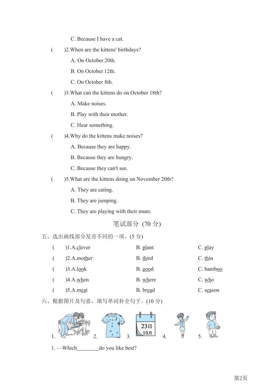 五年级下册英语人教PEP版期末测试卷7(含答案).docx_第2页