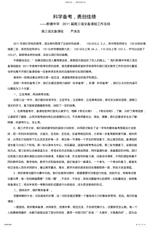 2022年总结经验,迎接挑战 .pdf