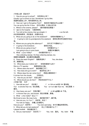 2022年2022年六年级英语复习题 .pdf