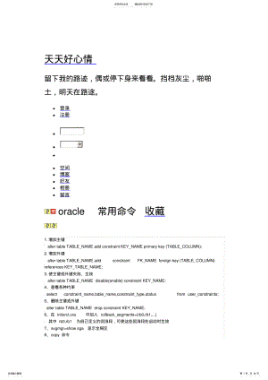 2022年性能优化常用sql归类 .pdf