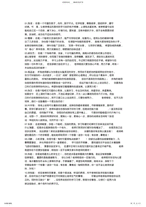 2022年2022年六年级上学期评语 .pdf