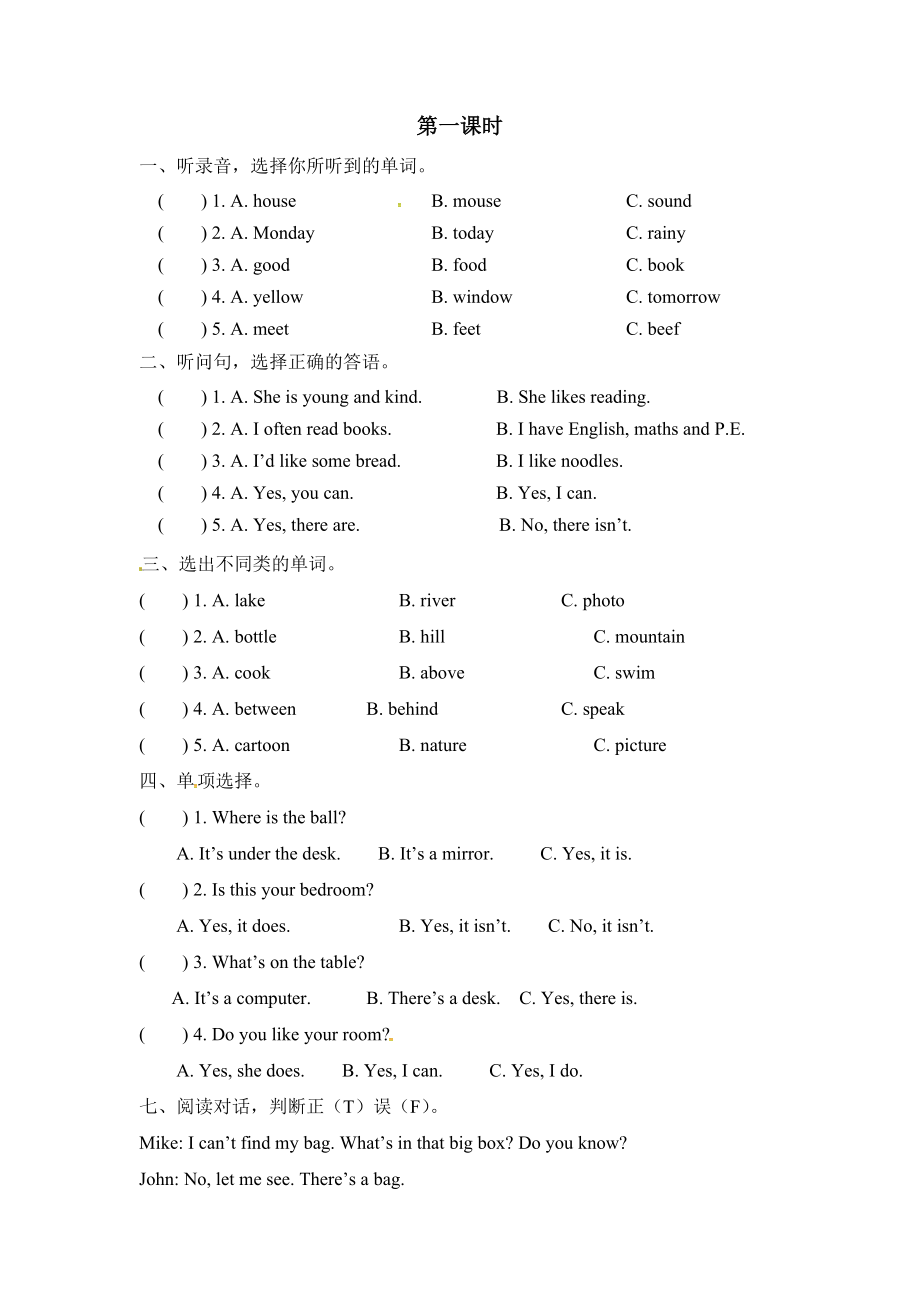 五上 Recycle 2 第一课时.doc_第1页