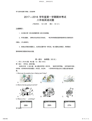 2022年-八年级第一学期英语期末试卷 .pdf