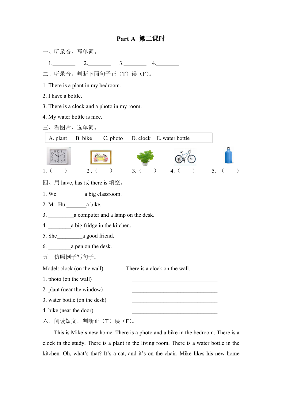 五上 Unit 5 Part A 第二课时.docx_第1页