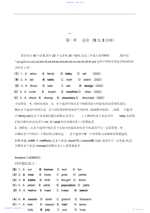 2022年成人高考复习资料核.docx