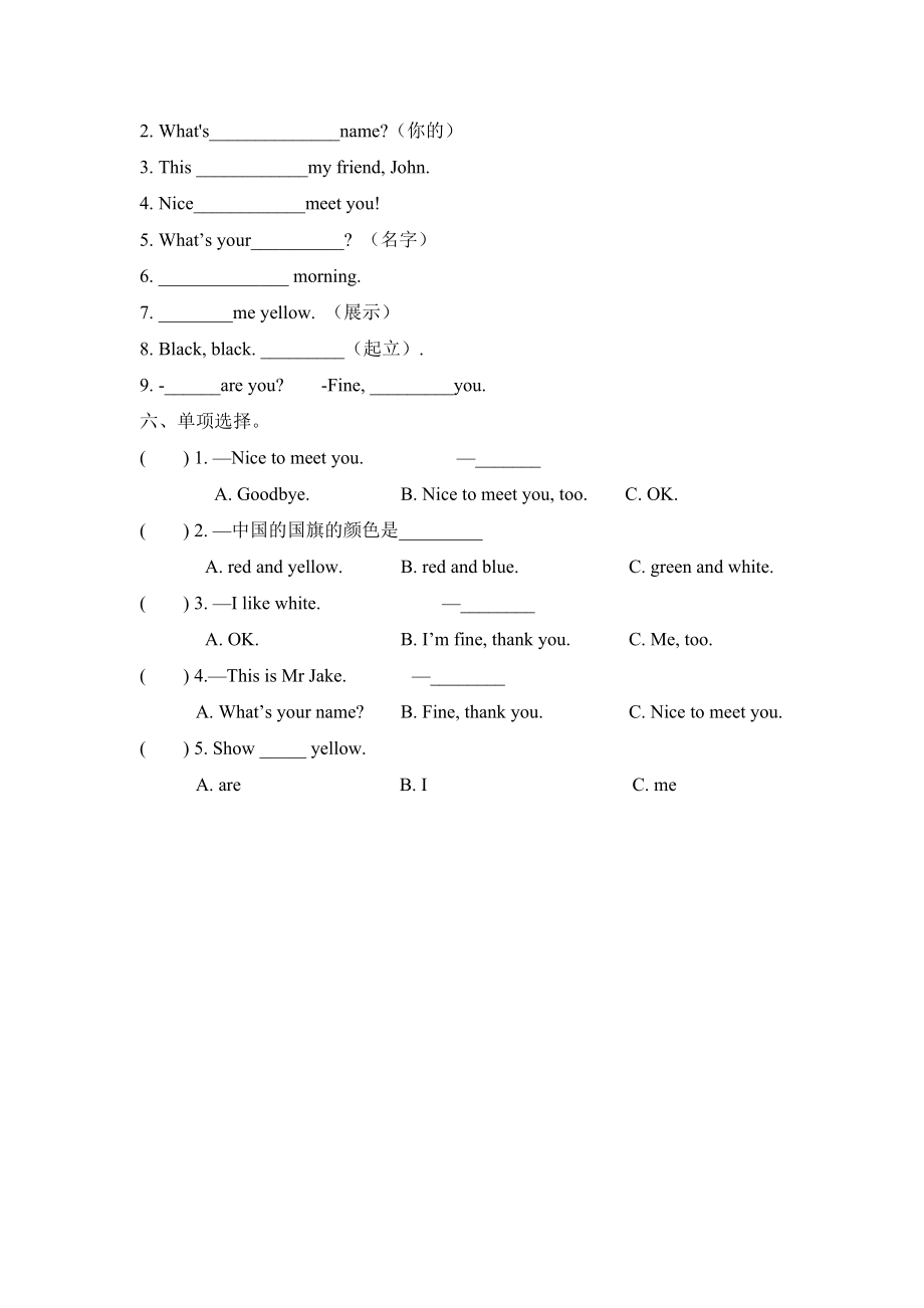 三上 Unit 2 Part B 第三课时.doc_第2页