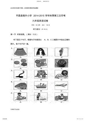 2022年2022年九年级英语半期考试题doc资料 .pdf