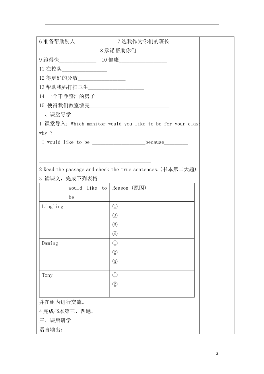 七年级英语下册Module2WhatcanyoudoUnit2Icanrunreallyfast评测练习无答案新版外研版.doc_第2页