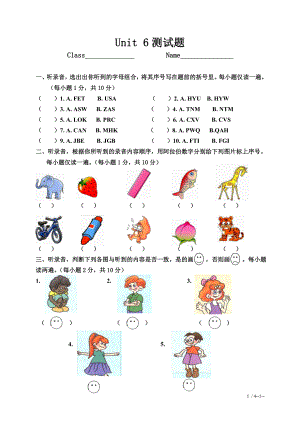 人教PEP三年级英语下册第六单元测试题.doc