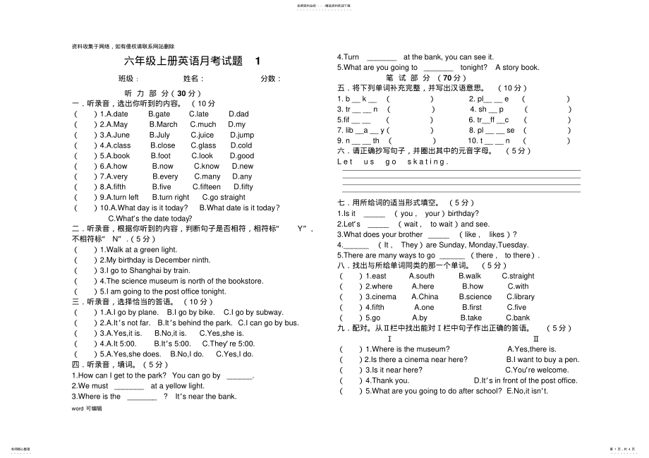 2022年2022年六年级上册英语月考试题word版本 .pdf_第1页