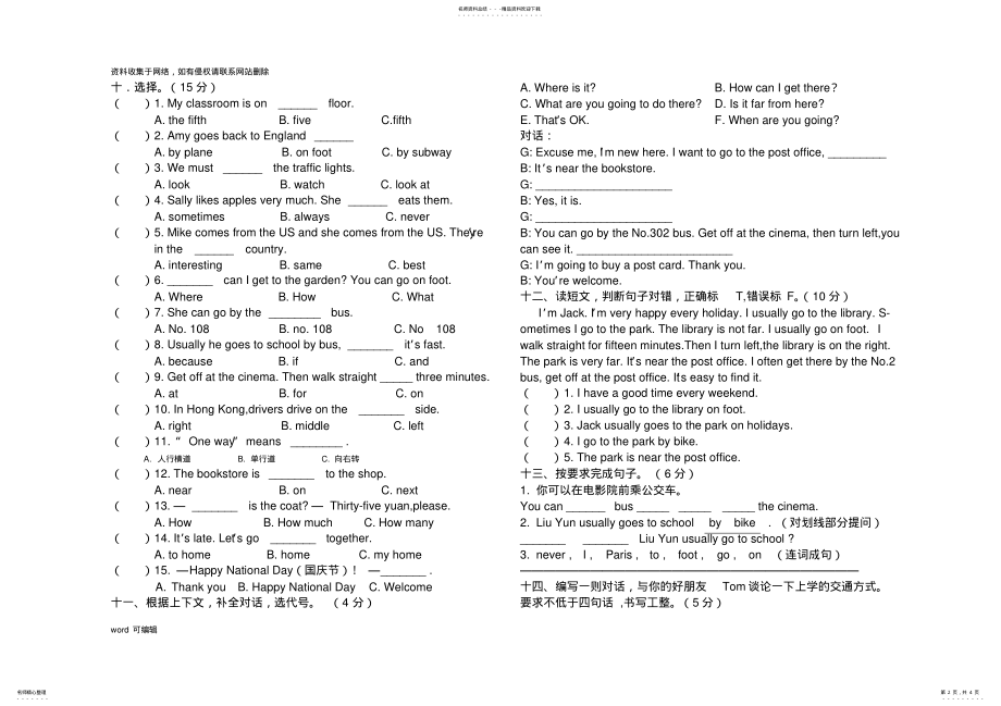 2022年2022年六年级上册英语月考试题word版本 .pdf_第2页