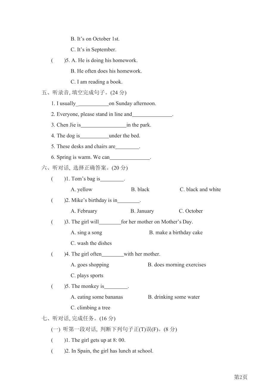 五年级下册英语人教PEP版听力专项复习卷一(含答案).docx_第2页