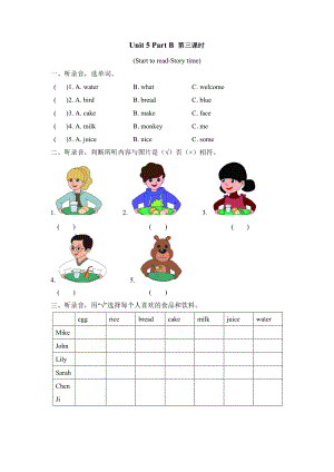 三上 Unit 5 Part B 第三课时.doc