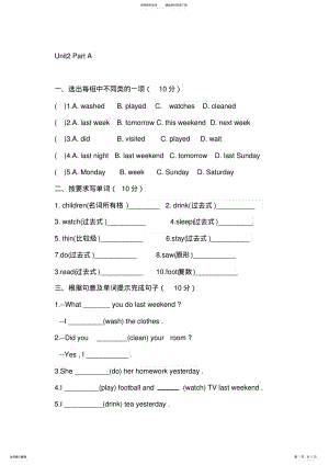 2022年2022年六年级英语下册测试题 .pdf