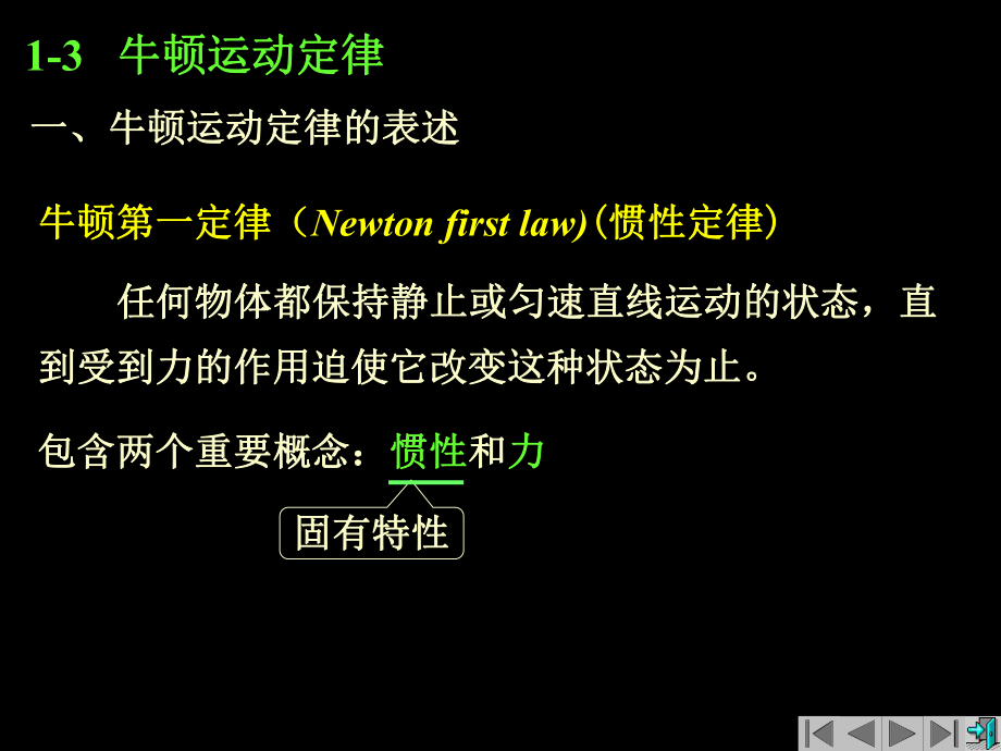 中南大学大物ppt课件.ppt_第1页