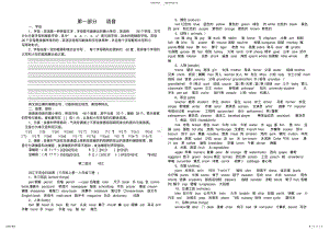 2022年2022年六年级英语复习资料 2.pdf