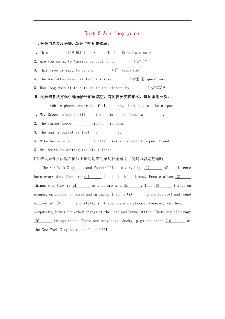 七年级英语下册Module1LostandfoundUnit2Aretheyyours评测练习无答案新版外研版.doc_第1页