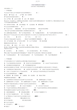 2022年成本管理形成性考核册-完整答案.docx