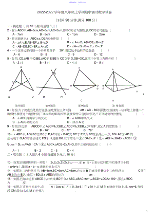 2022年-武珞路中学期中考试数学试卷及答案.docx