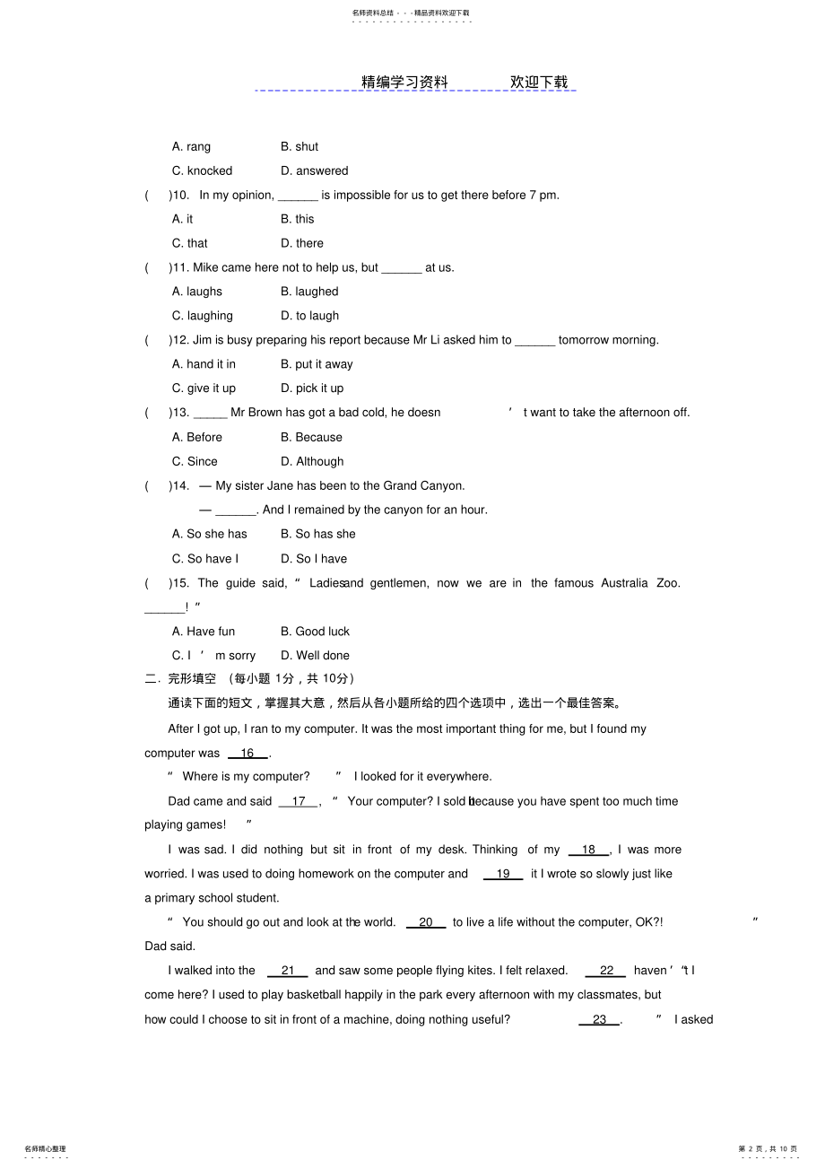 2022年-外研版九年级英语上册Module试题 .pdf_第2页