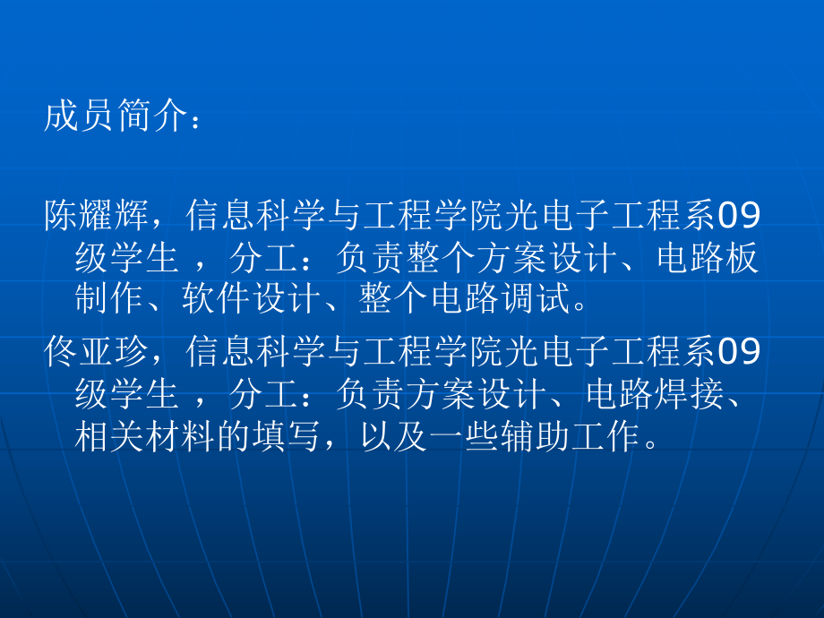 基于单片机的自习室人数实时监测系统ppt课件.ppt_第2页