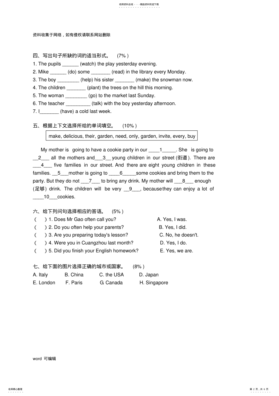 2022年2022年六年级上册英语期末测试卷及答案学习资料 .pdf_第2页