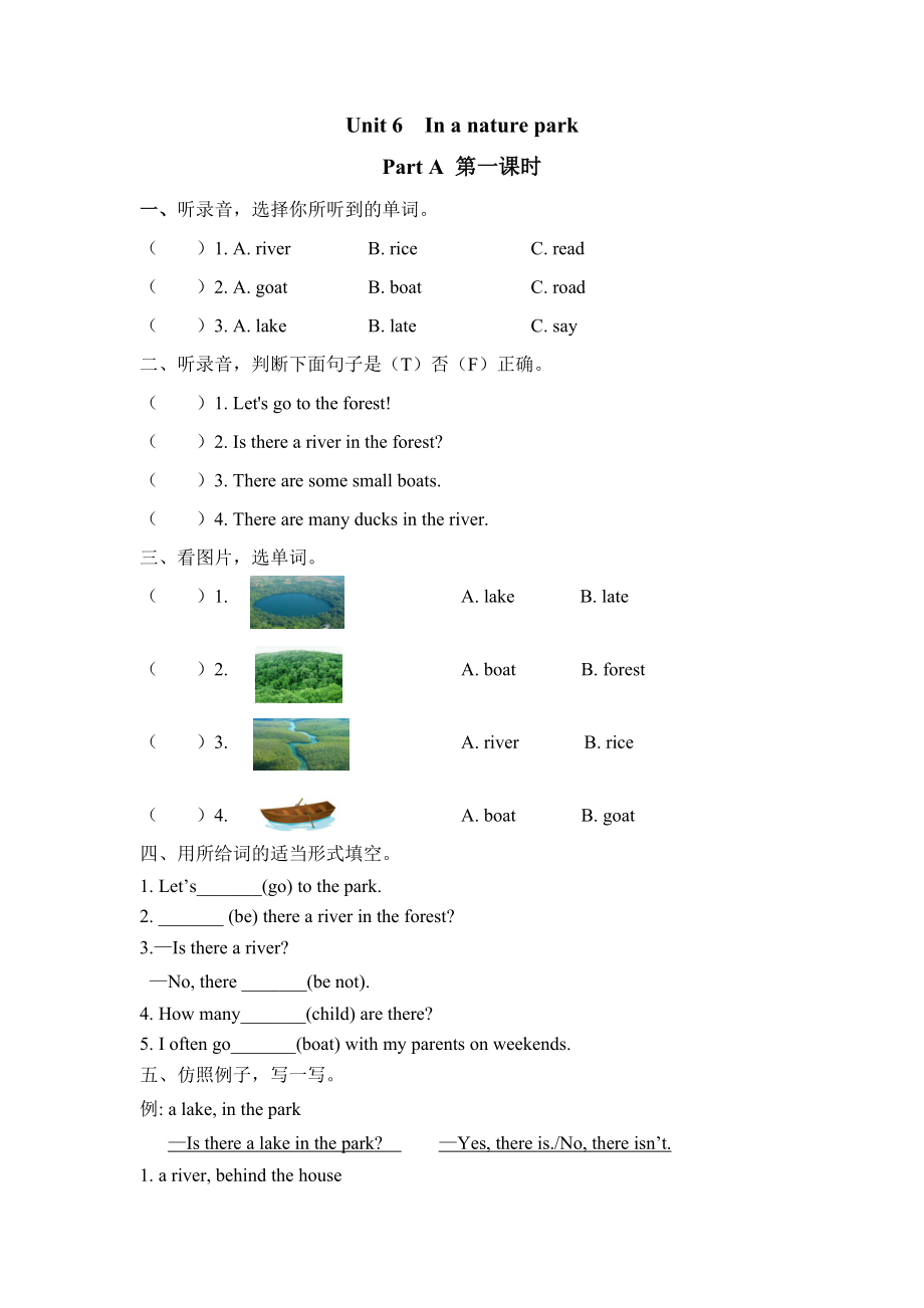 五上 Unit 6 Part A 第一课时.docx_第1页