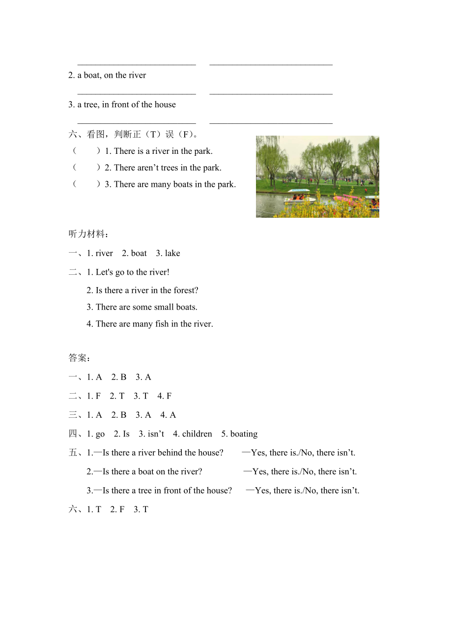 五上 Unit 6 Part A 第一课时.docx_第2页