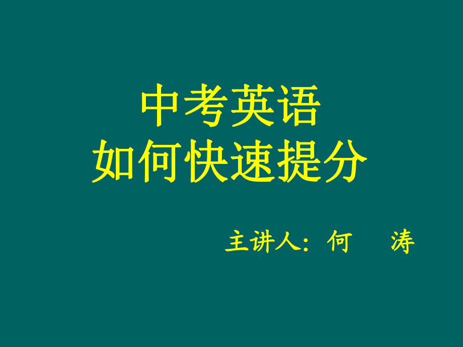 初中感叹句ppt课件.ppt_第2页