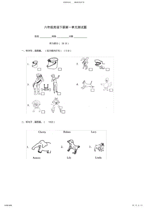 2022年2022年六年级英语下册第一单元测试题人教版PEP .pdf