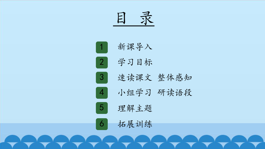 伟大的悲剧-公开课优秀ppt课件.pptx_第2页