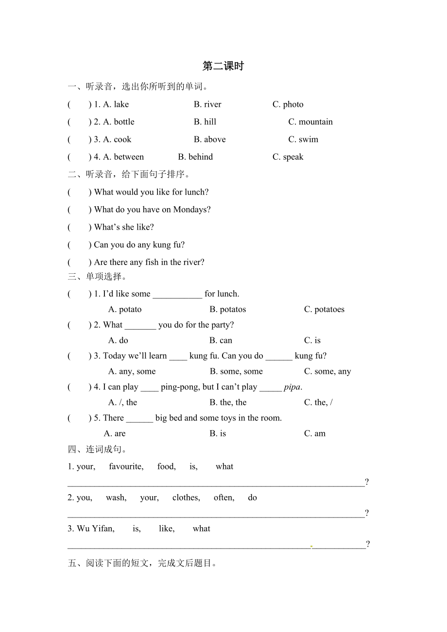 五上 Recycle 2 第二课时.doc_第1页