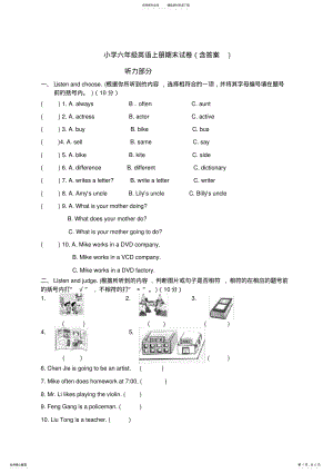 2022年2022年六年级英语上册期末试卷 2.pdf