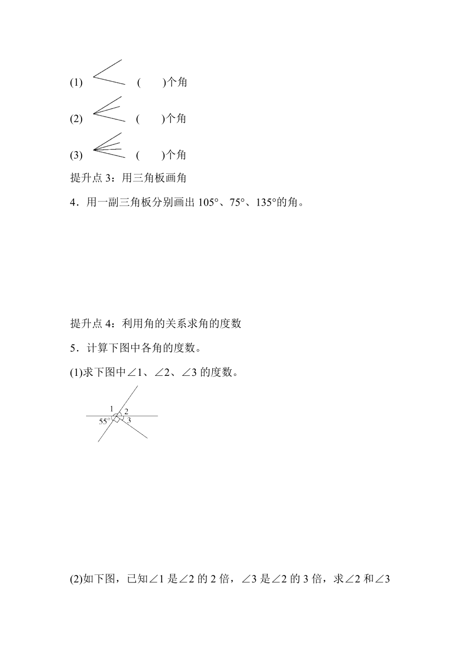 专项提升卷(4) .docx_第2页