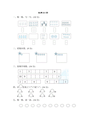 周测培优卷4.docx