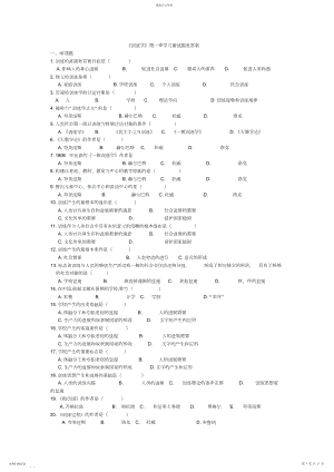 2022年教育学各章练习题.docx