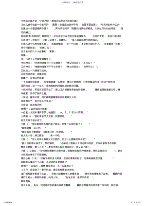 2022年2022年技巧案例 2.pdf