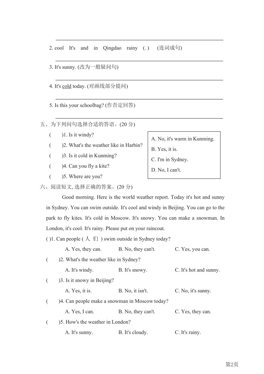 四年级下册英语人教PEP版Unit3阶段过关卷6(PartB&C)(含答案).docx_第2页