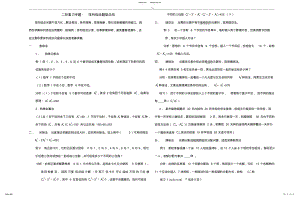 2022年排列组合专题. .pdf