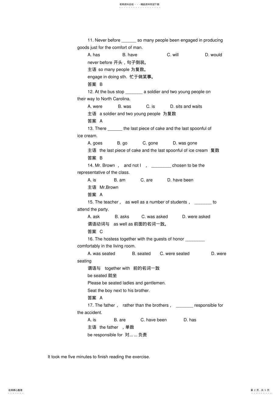 2022年成考专升本英语考试复习笔记 .pdf_第2页