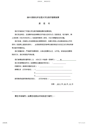 2022年数学建模A题国家一等奖 .pdf