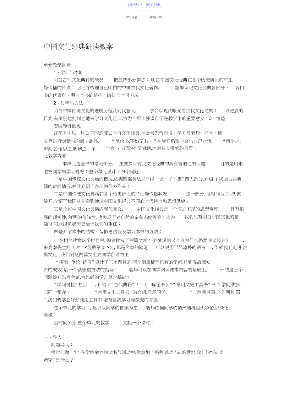 2022年教案7.docx_第1页