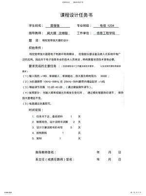 2022年2022年含噪声的语音信号分析与处理设计 .pdf